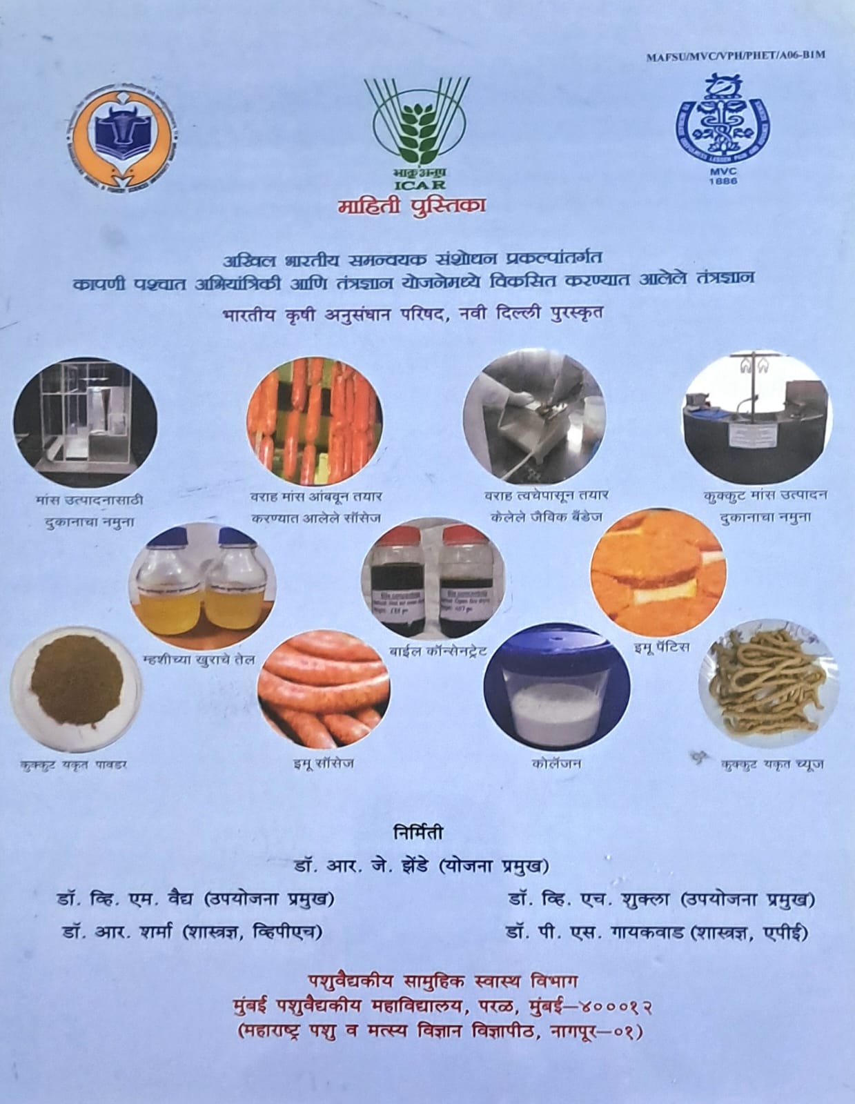 Aicrp On PHET All Technology Booklet In Marathi